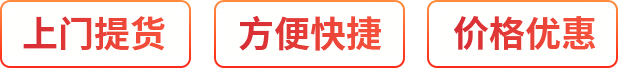 科學嚴謹、提高效率、價格優惠